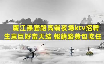 河北酒吧招聘